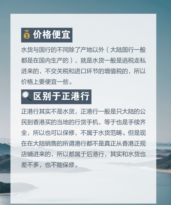 水货手机保修,水货手机的售后服务是否到位怎么查图10