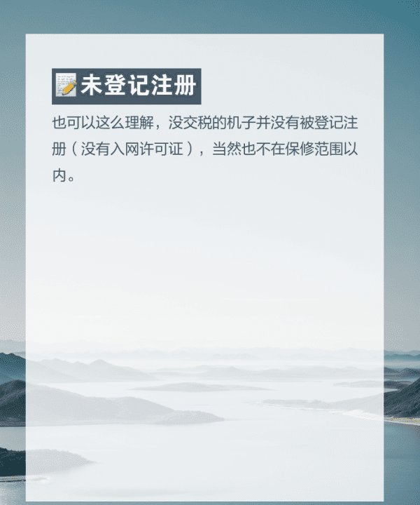 水货手机保修,水货手机的售后服务是否到位怎么查图11