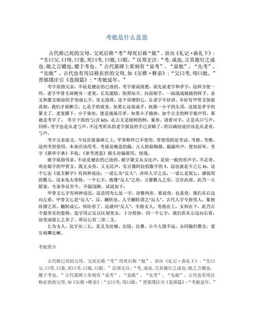 断思惑是什么意思,什么是见思惑尘沙惑无明惑图3