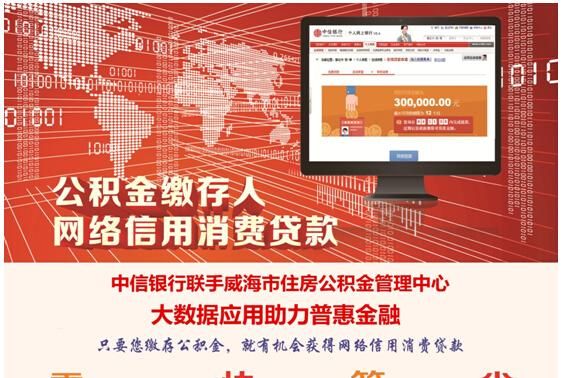 中信银行信用贷款流程是什么样的,中信银行金卡怎么提额图2