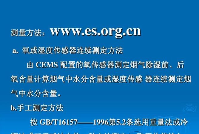 烟气中的氧含量过高如何解决,西克麦哈克烟气在线监测仪说明书图3