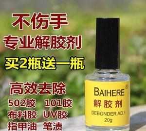 怎么去除已经干的结构胶,结构胶怎样才能清除干净图8