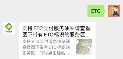 ETC和无感支付可以一起,开通etc怎么办理