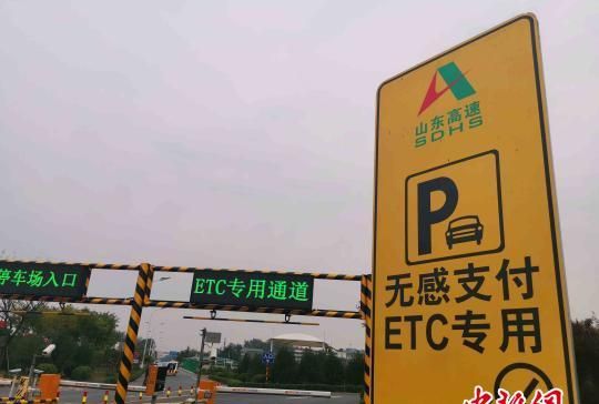 ETC和无感支付可以一起,开通etc怎么办理图3