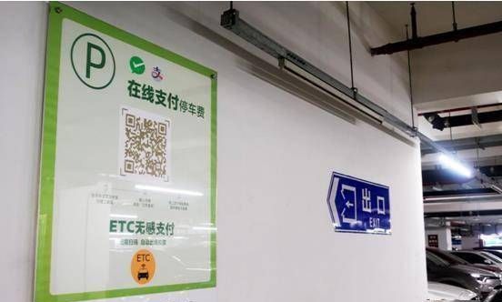 ETC和无感支付可以一起,开通etc怎么办理图4