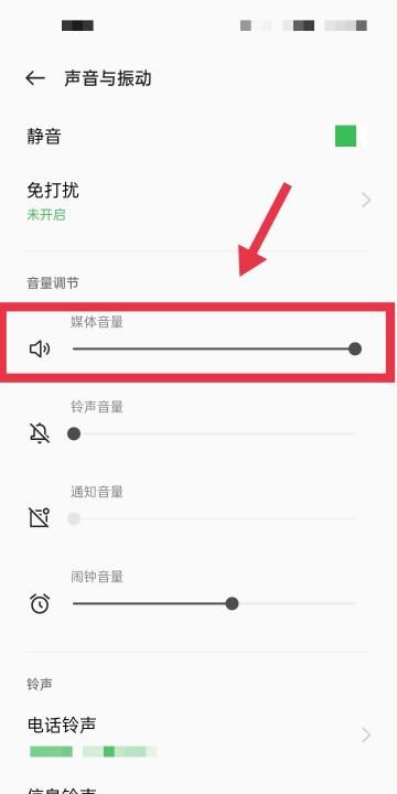 oppo手机没有声音怎么办,OPPO手机没有声音怎么办 音量已经打开了图5