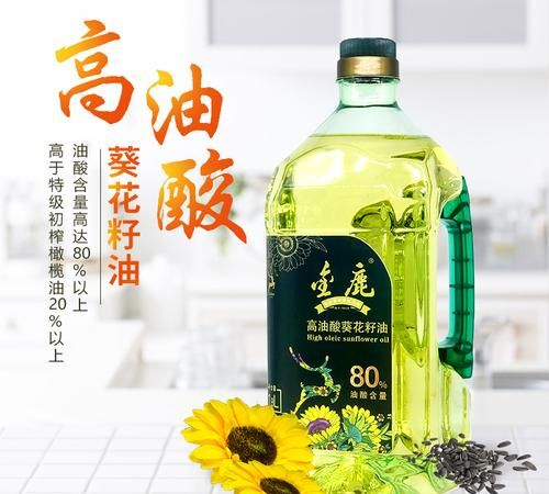 高油酸葵花籽油是什么意思,除了橄榄油还有什么油比较好图3