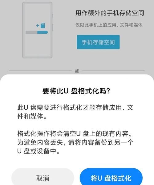 为什么u盘在手机上显示不出来,u盘在汽车上读不出来解决方法