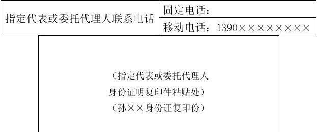 委托代理需要哪些手续及材料,委托代理人手续和身份材料是什么意思