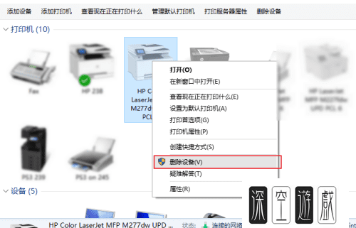 打印机能复印不能打印怎么回事,打印机能复印不能打印怎么回事图4