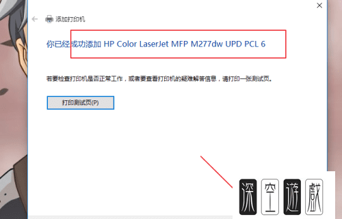 打印机能复印不能打印怎么回事,打印机能复印不能打印怎么回事图11