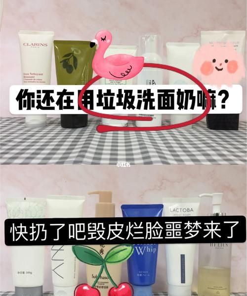 洁面乳是什么垃圾,洁面乳是什么图2