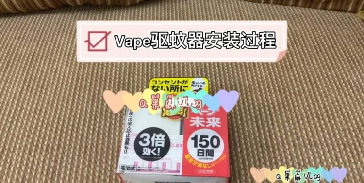 vape怎么样使用,vape驱蚊器怎么放置才有效图2