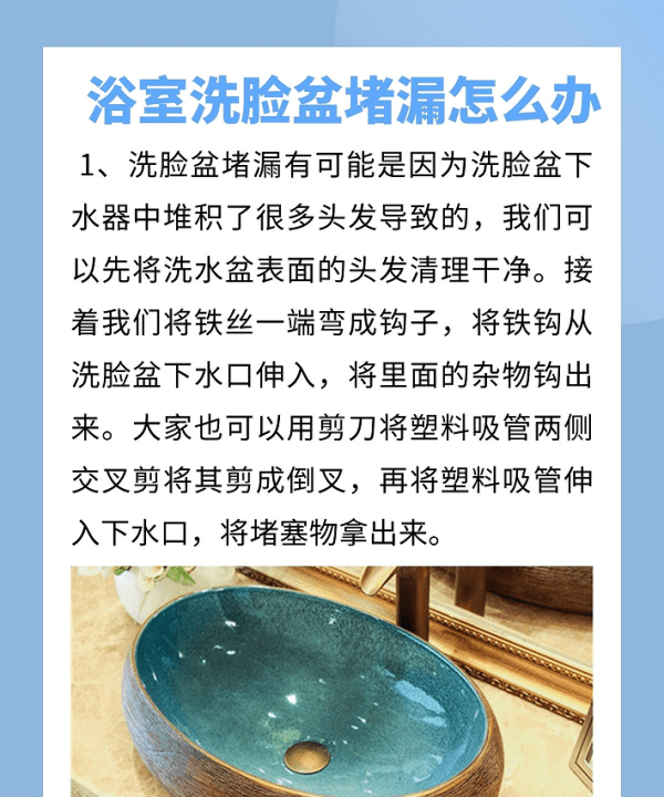 洗脸池翻转塞子怎么换,洗手盆翻转式塞子怎么抠出来图7