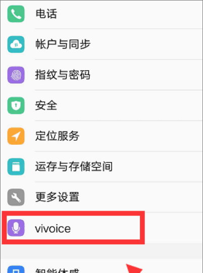 vivoice怎么用语音唤醒,vivo怎么语音召唤小v图3