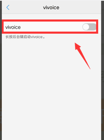 vivoice怎么用语音唤醒,vivo怎么语音召唤小v图4