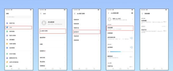 vivoice怎么用语音唤醒,vivo怎么语音召唤小v图5