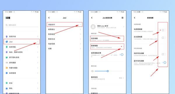 vivoice怎么用语音唤醒,vivo怎么语音召唤小v图6