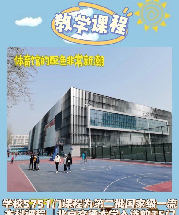 北京交通大学怎么样,北京交通大学怎么样图8