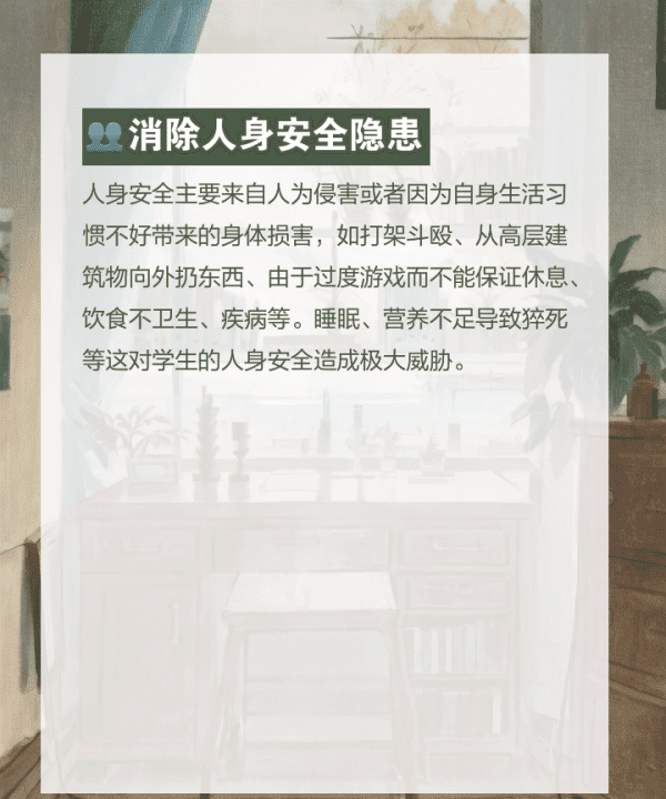 寝室安全注意事项,大学生宿舍安全注意事项有哪些图6