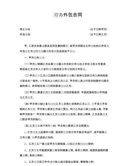 劳务承包合同注意事项有哪些,建筑工程防雷接地的监理注意事项图2