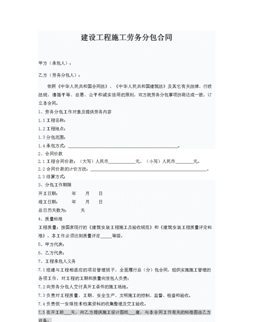 劳务承包合同注意事项有哪些,建筑工程防雷接地的监理注意事项图3