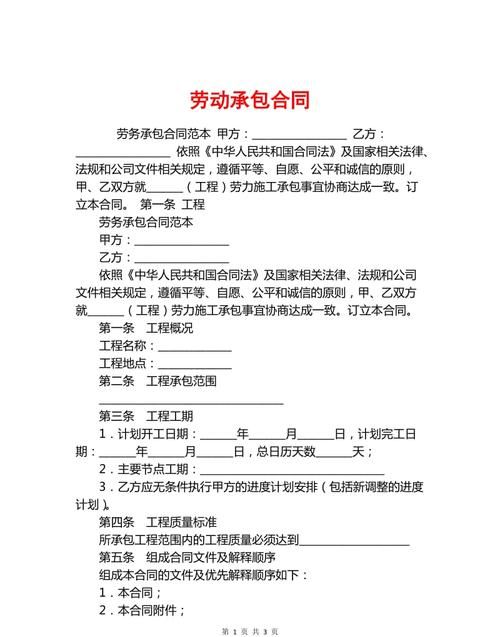 劳务承包合同注意事项有哪些,建筑工程防雷接地的监理注意事项图4