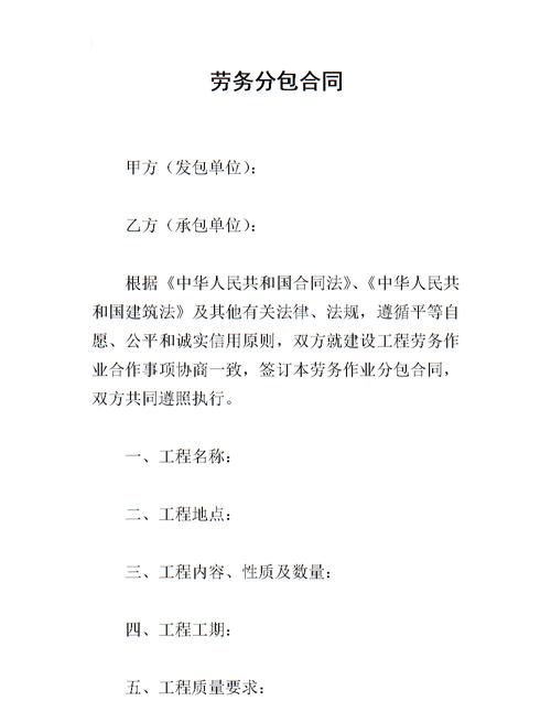 劳务承包合同注意事项有哪些,建筑工程防雷接地的监理注意事项图5