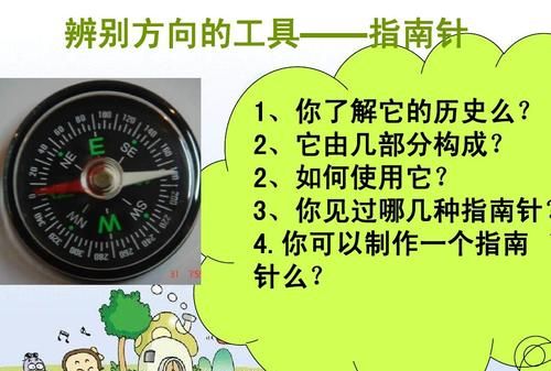 指南针的用途有哪些,指南针的用途和作用图5