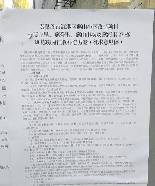 乡村房屋拆迁补偿标准是什么,农村拆迁房屋赔偿标准是什么图4