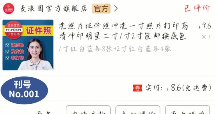 洗照片去哪里洗,:什么地方可以冲洗带胶卷的照片图1