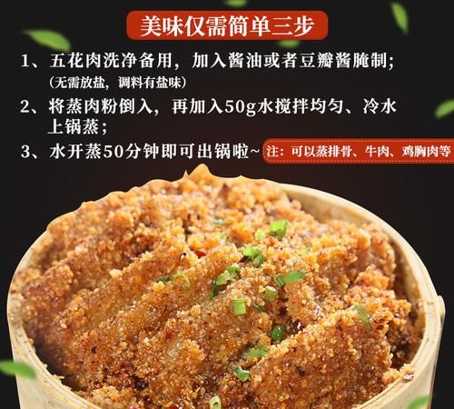 什么可代替蒸肉粉,做粉蒸肉如果没蒸肉粉可以用粘米粉替代图12