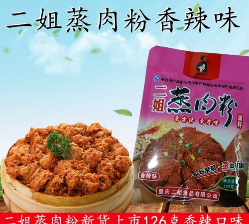 什么可代替蒸肉粉,做粉蒸肉如果没蒸肉粉可以用粘米粉替代图13