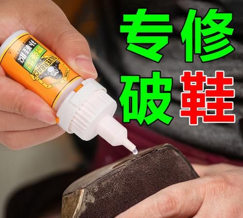 鞋底脱落用什么胶水,鞋底脱胶了用什么粘最好图1