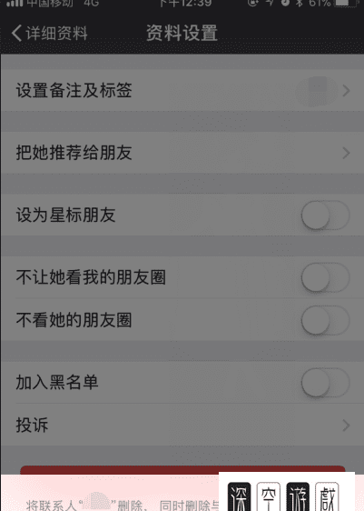 微信删的好友能看我的朋友圈吗？,微信删除好友后对方还能看到我的朋友圈图2