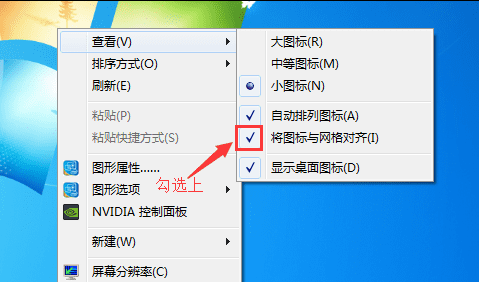 电脑屏幕个应用位置怎么保持不变,如何锁定电脑桌面图标不让乱动图5