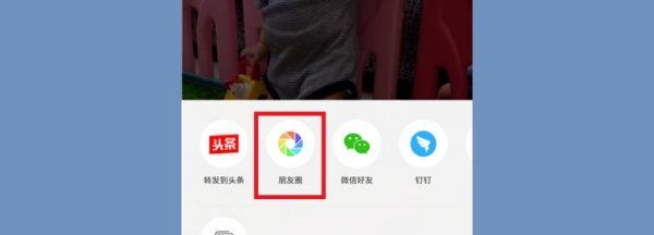 怎么转发头条,头条如何分享到微信朋友圈图1