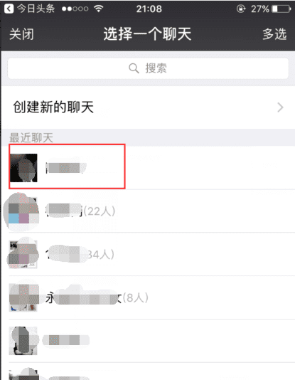 怎么转发头条,头条如何分享到微信朋友圈图9