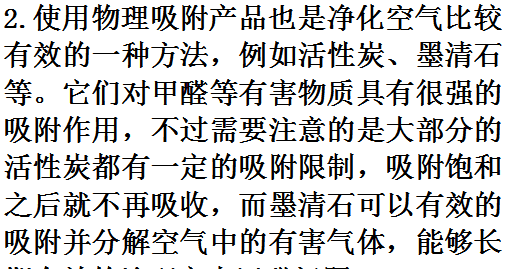 放在甲醛房子里的衣服能穿,放在甲醛房子里的衣服能穿怎么办图4