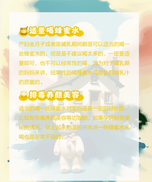 喂奶为什么不能喝蜂蜜,哺乳期妈妈可以喝蜂蜜水么图8