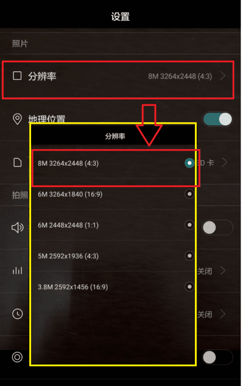 手机怎么拍像素高,手机相机拍照分辨率怎么调图1