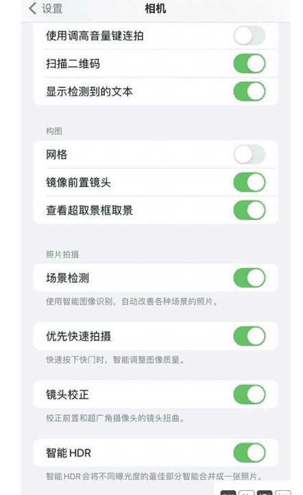 苹果手机iphone 聊天怎么美颜,苹果微信美颜怎么设置方法图14