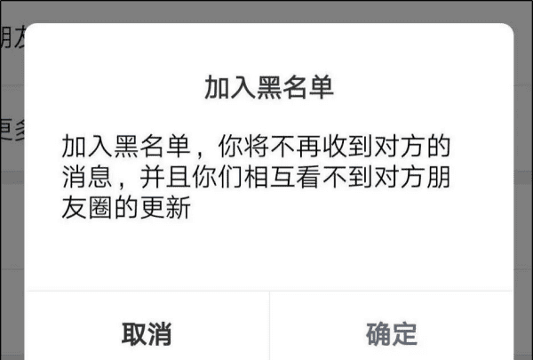 被对方拒收是拉黑了,对方拒收消息是拉黑还是删除好友图1