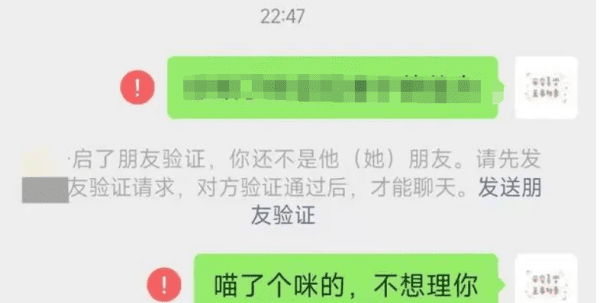 被对方拒收是拉黑了,对方拒收消息是拉黑还是删除好友图4