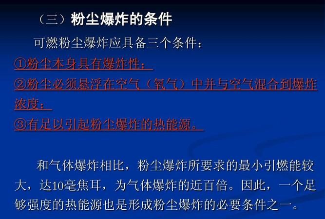 可燃粉尘有哪些,属于可燃性粉尘的是图2