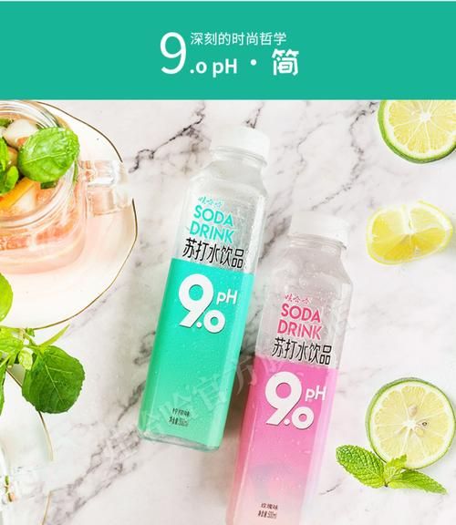 ph9.0苏打水有什么作用,苏打水有什么作用图1