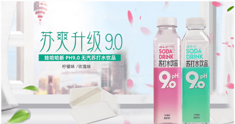 ph9.0苏打水有什么作用,苏打水有什么作用图4