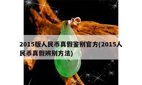 辨别和辨认有什么区别,辨别和辨认的区别是什么意思图4