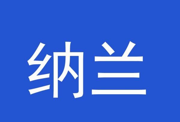 上官欧阳这是什么姓氏,最美的九大姓氏一个字图3