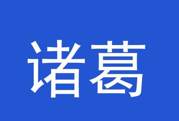 上官欧阳这是什么姓氏,最美的九大姓氏一个字图9